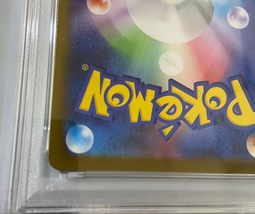 PSA10 メガリザードンX ex SAR M2 110/080 インフェルノX