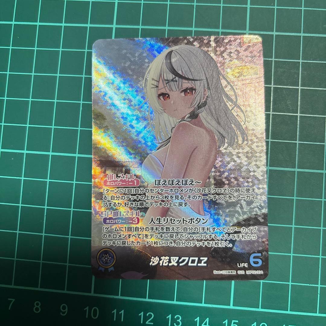 ホロカ　ホロライブカード　沙花叉クロヱ　OUR