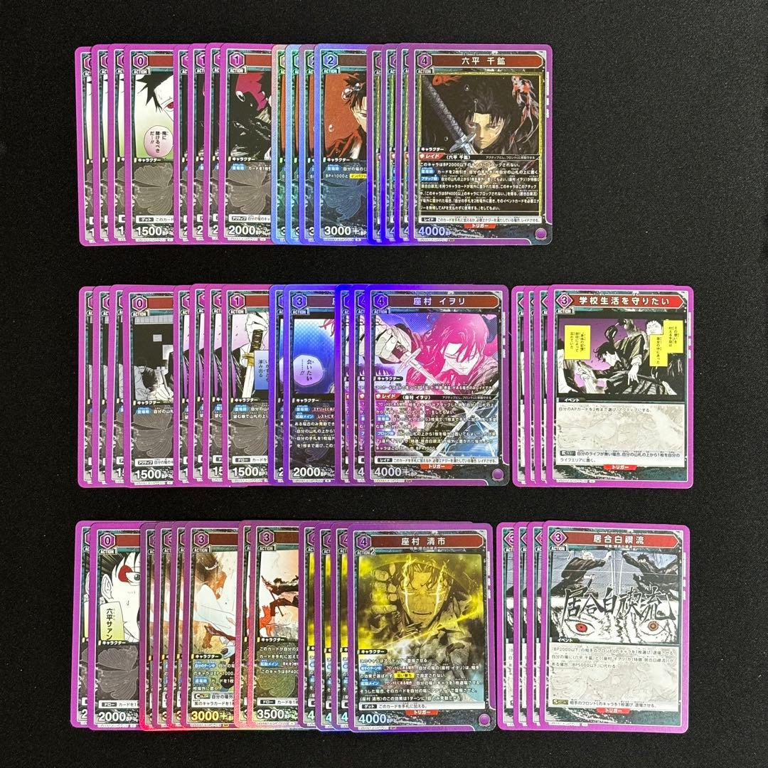 カグラバチ　居合白禊流　デッキ