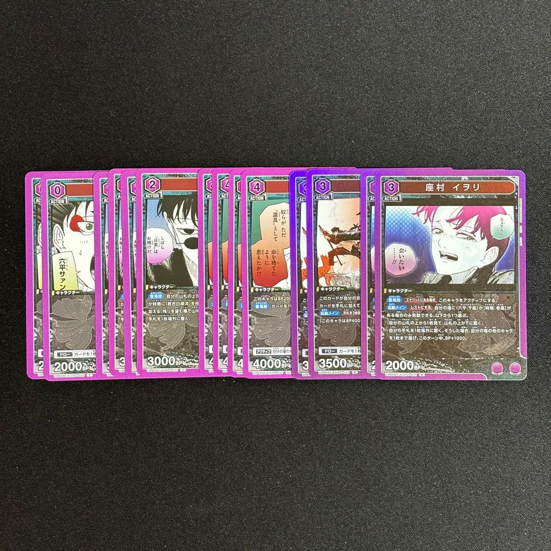 カグラバチ　居合白禊流　デッキ