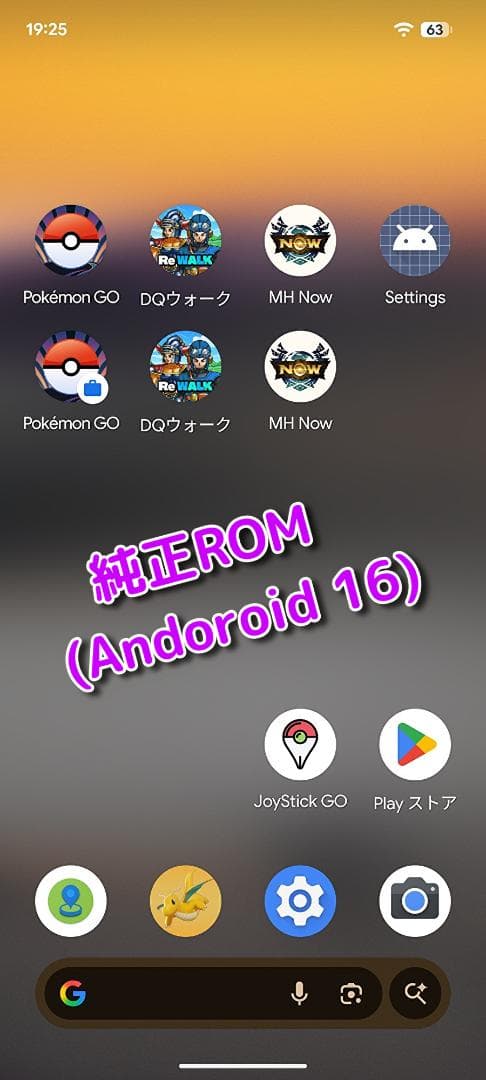 極上品 Pixel 6a 最新Android16 6GB/128GB 位置偽装