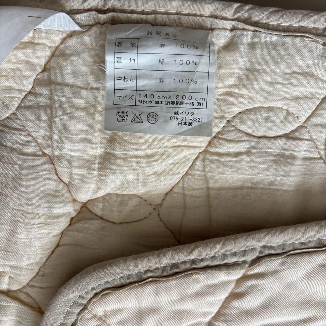 イワタ　しとね　麻パッド 140x200cm