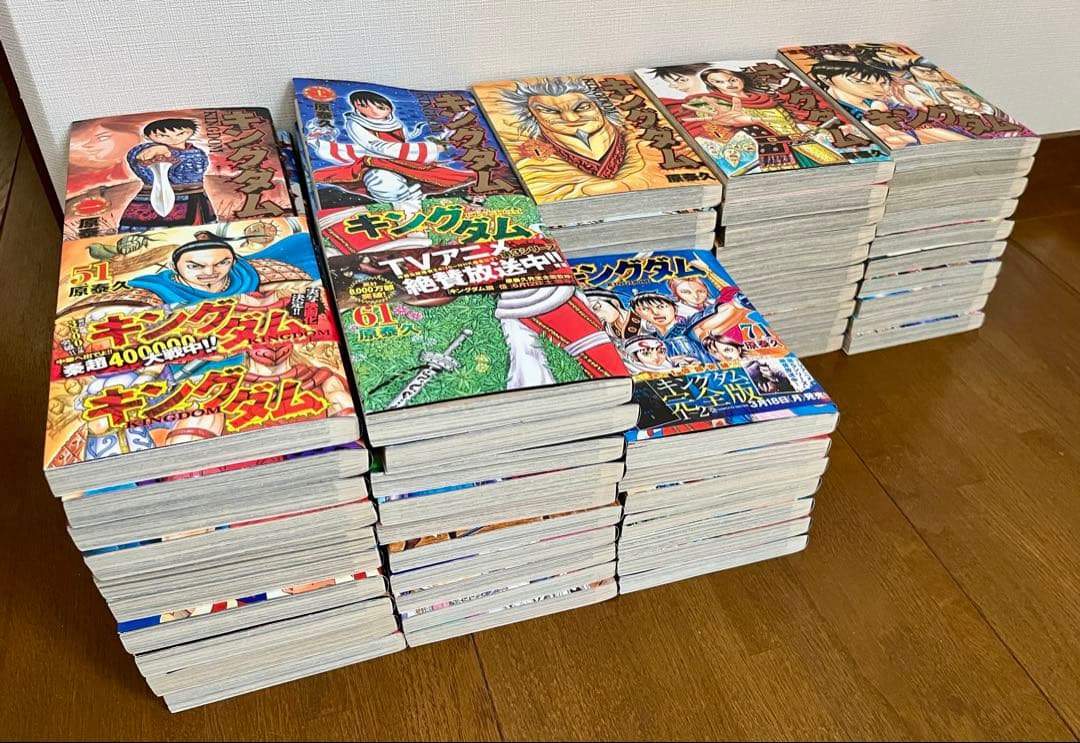 【全巻セット】キングダム1〜77巻 送料無料