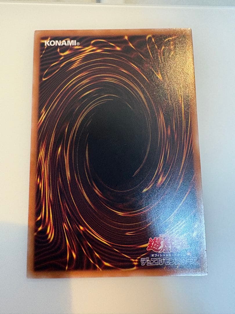 遊戯王 ブルーアイズ 青眼の白龍 25周年決闘者伝説　入場者特典