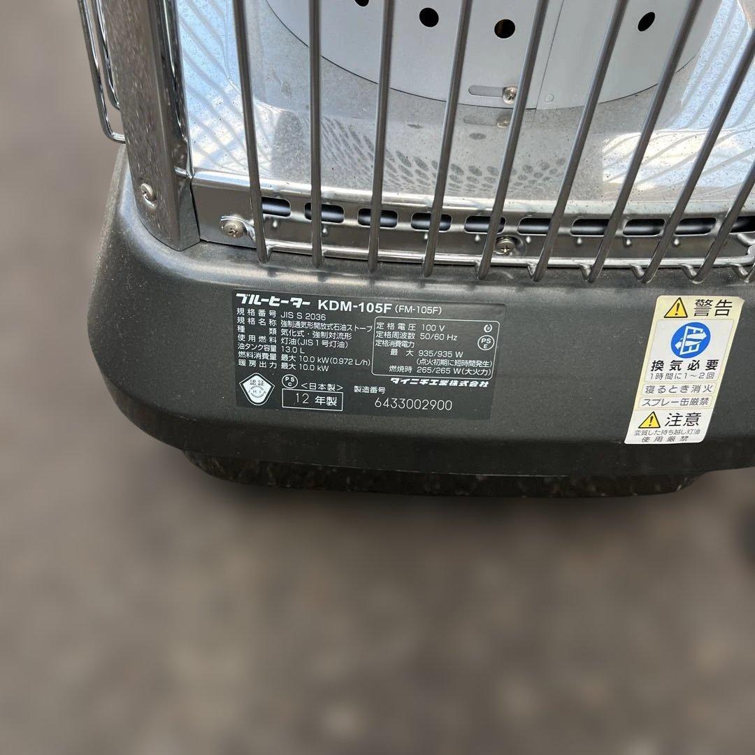 DAINICHI KDM-105F 石油ファンヒーター　中古　新潟市引取り歓迎