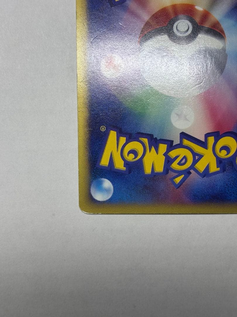 エーフィ ★ 拡張パック第2弾 地図にない町 046/092