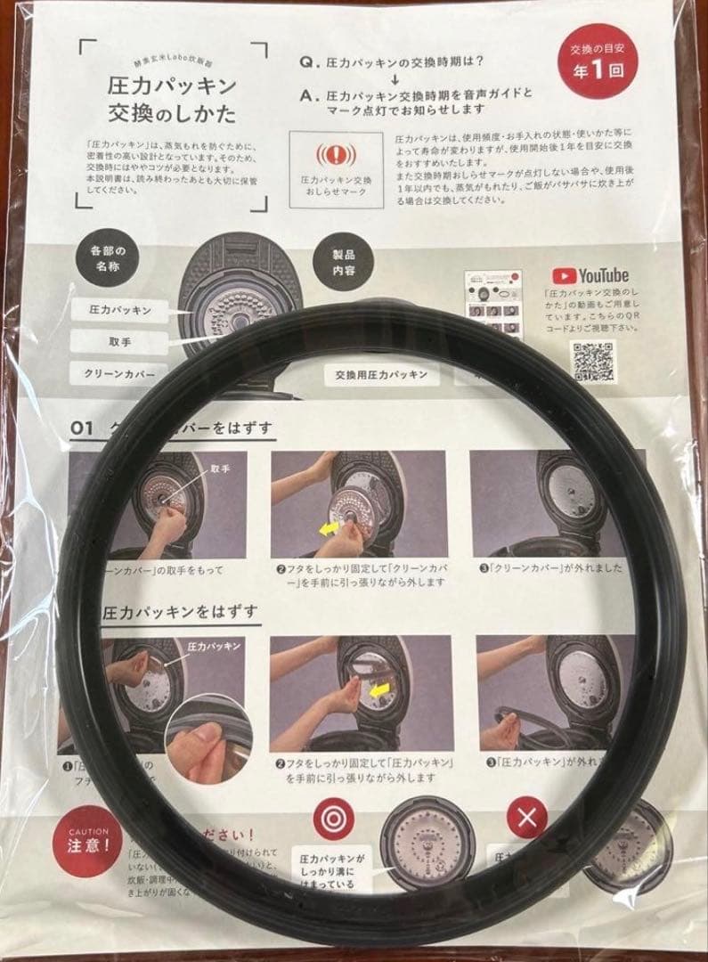 酵素玄米Labo 炊飯器 新品パッキン付き