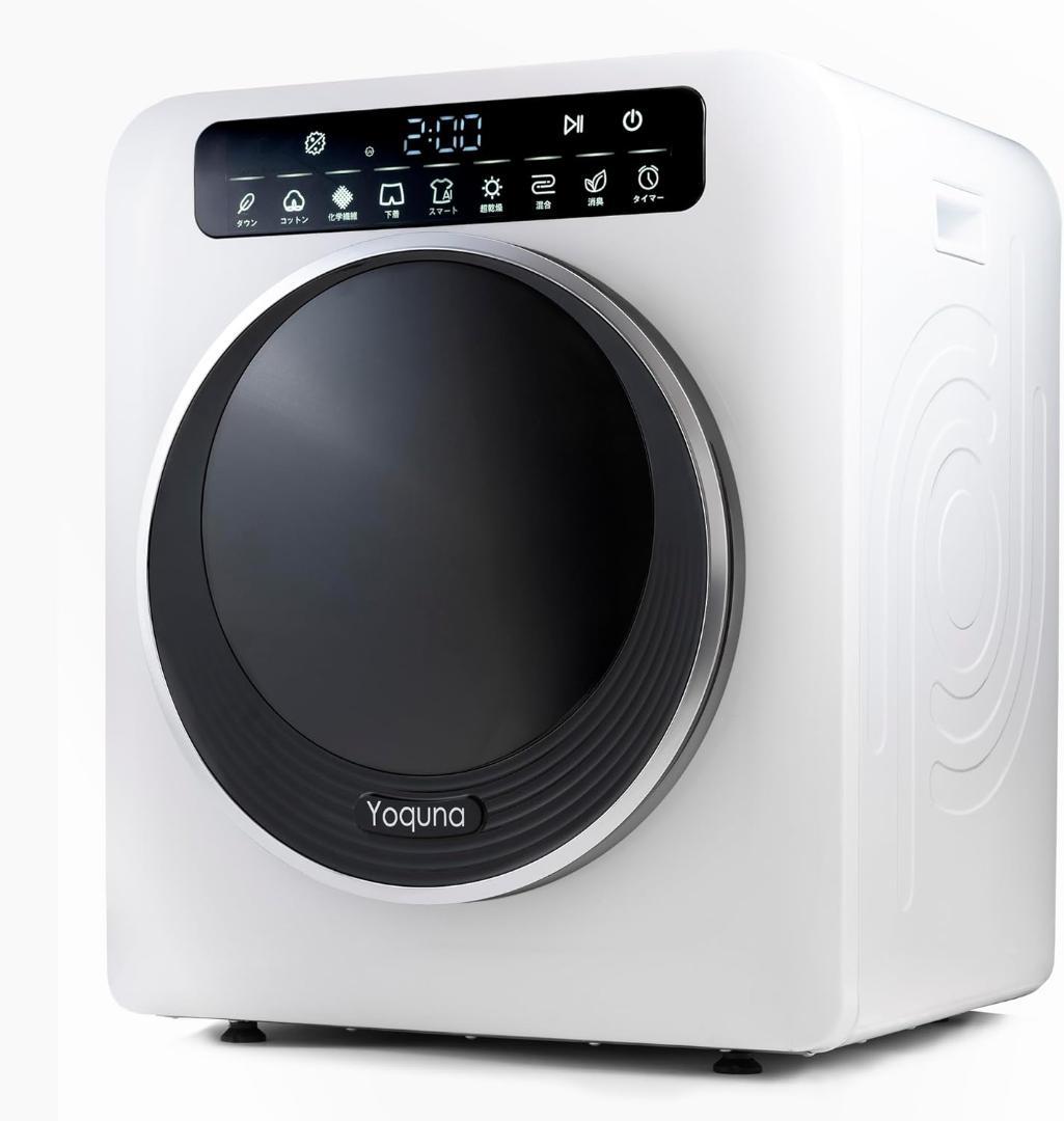 Yoquna 乾燥機 6kg UV照射 除菌機能 チャイルドロックf06