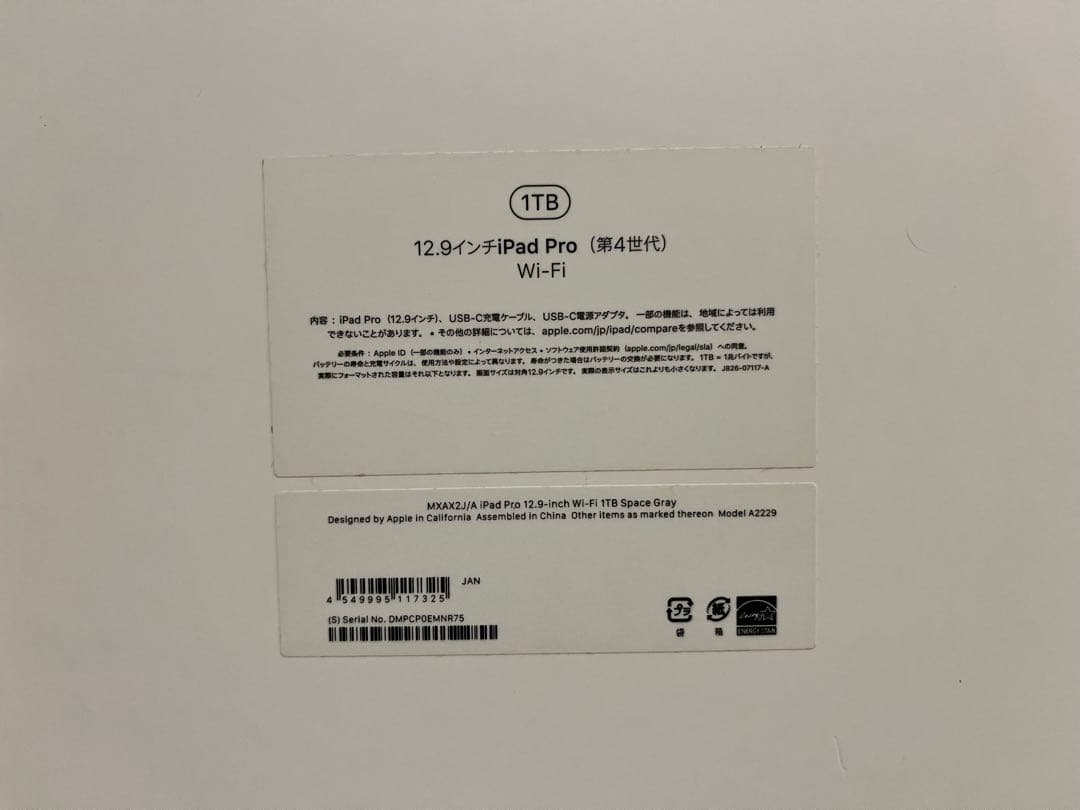 iPad Pro 12.9インチ 1 TB+ Keyboard セット