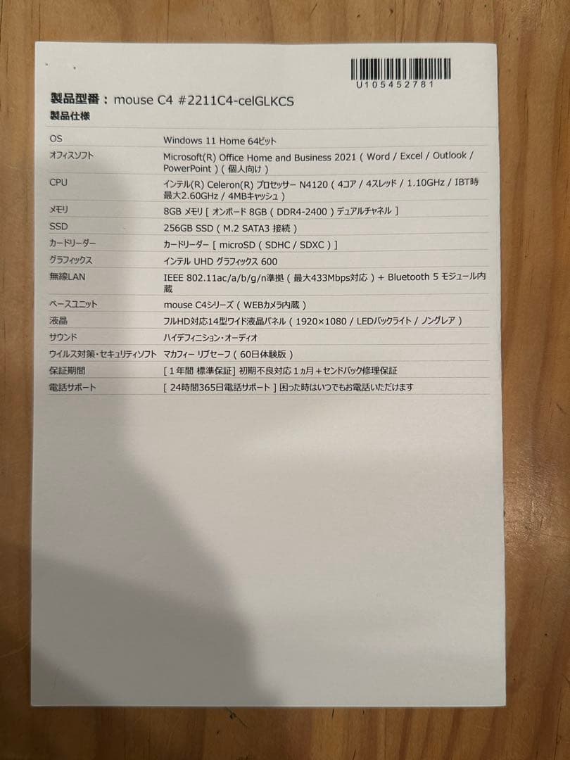 Mouse computer C4シリーズ　Windows11