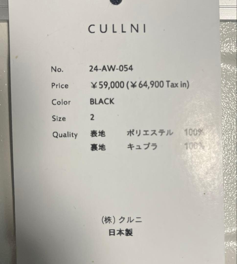 CULLNI ブラックモッズコート