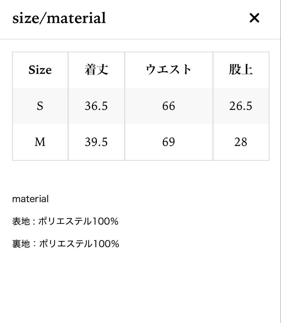 thetoe venice balloon skirt ホワイト