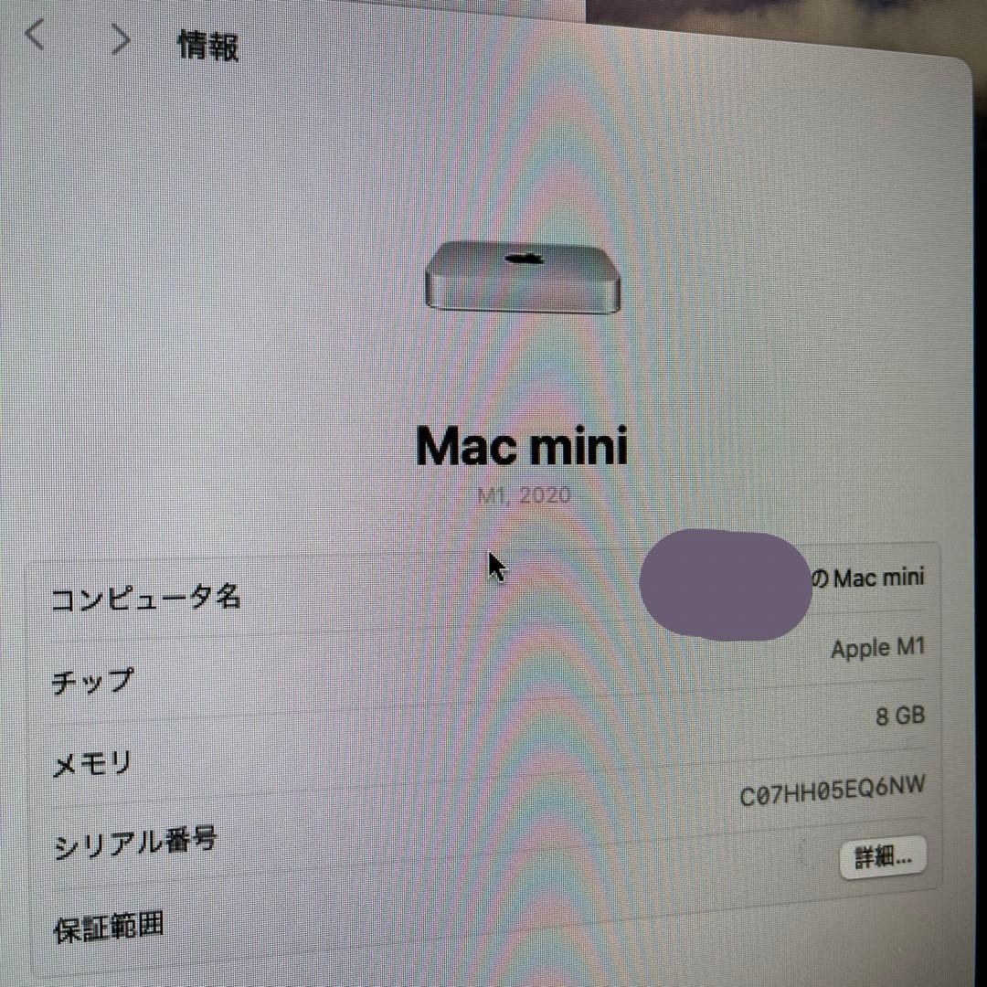 MacMini M1 8/512GB マウスキーボードセット