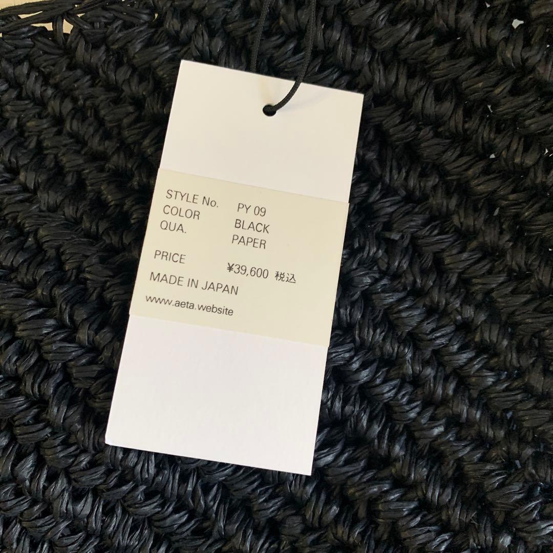 Aeta カゴバッグ