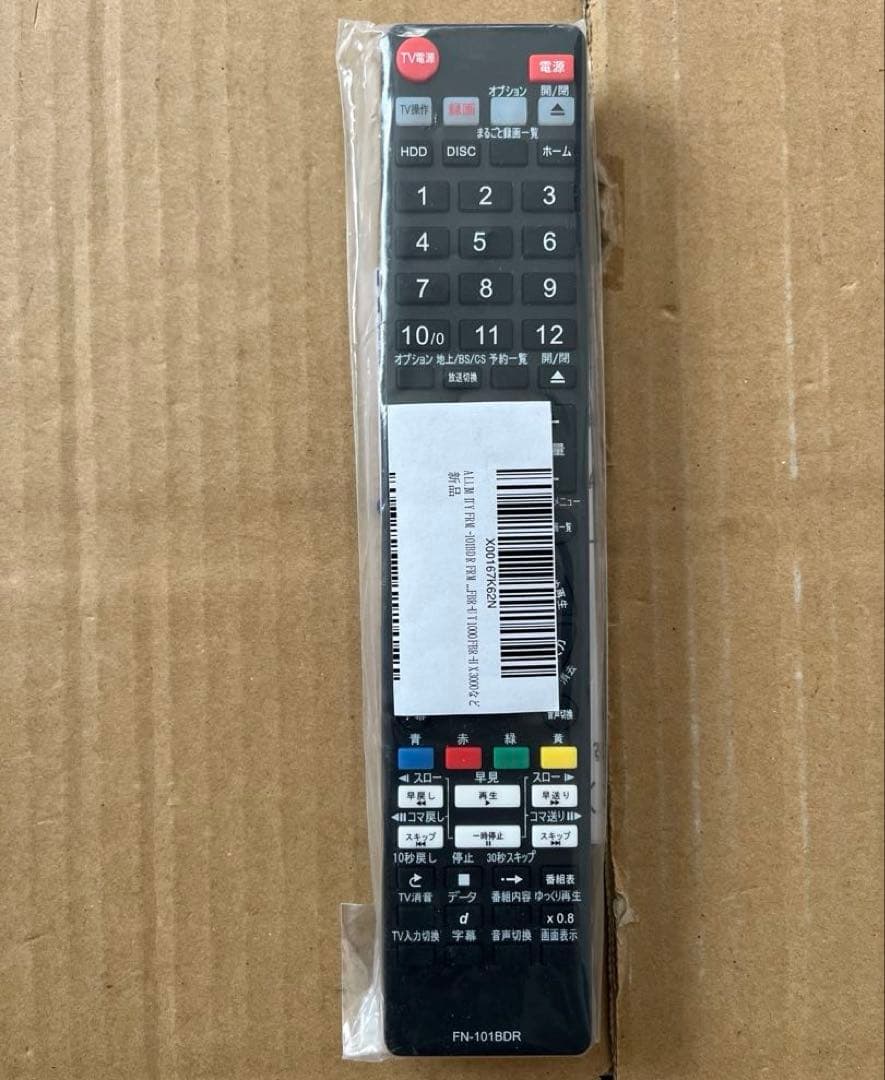 フナイ FUNAI FBR-SW1030 ブルーレイレコーダー HDD1TB