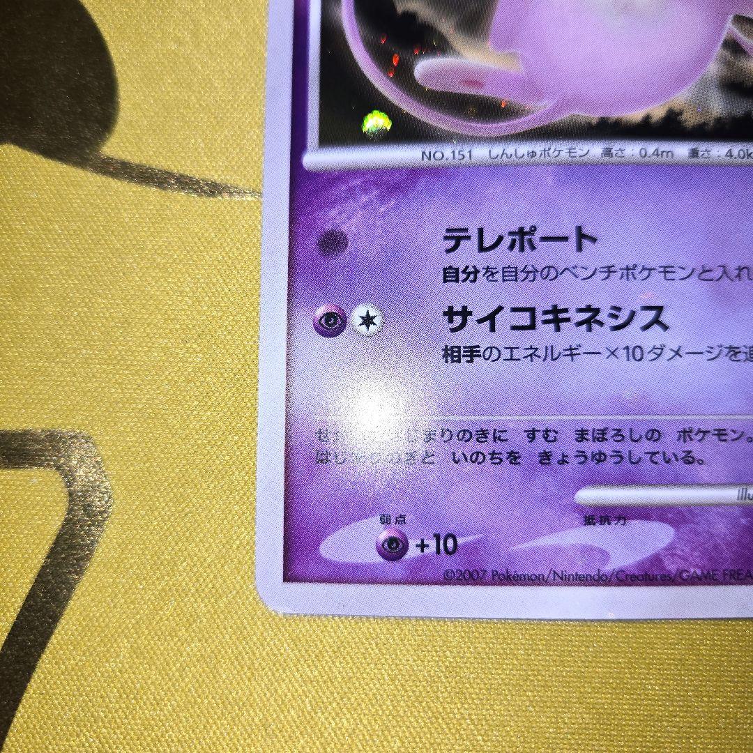 10th はじまりの樹のミュウ 10th 逆襲のミュウツー