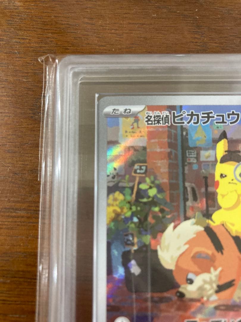 名探偵ピカチュウ ars10