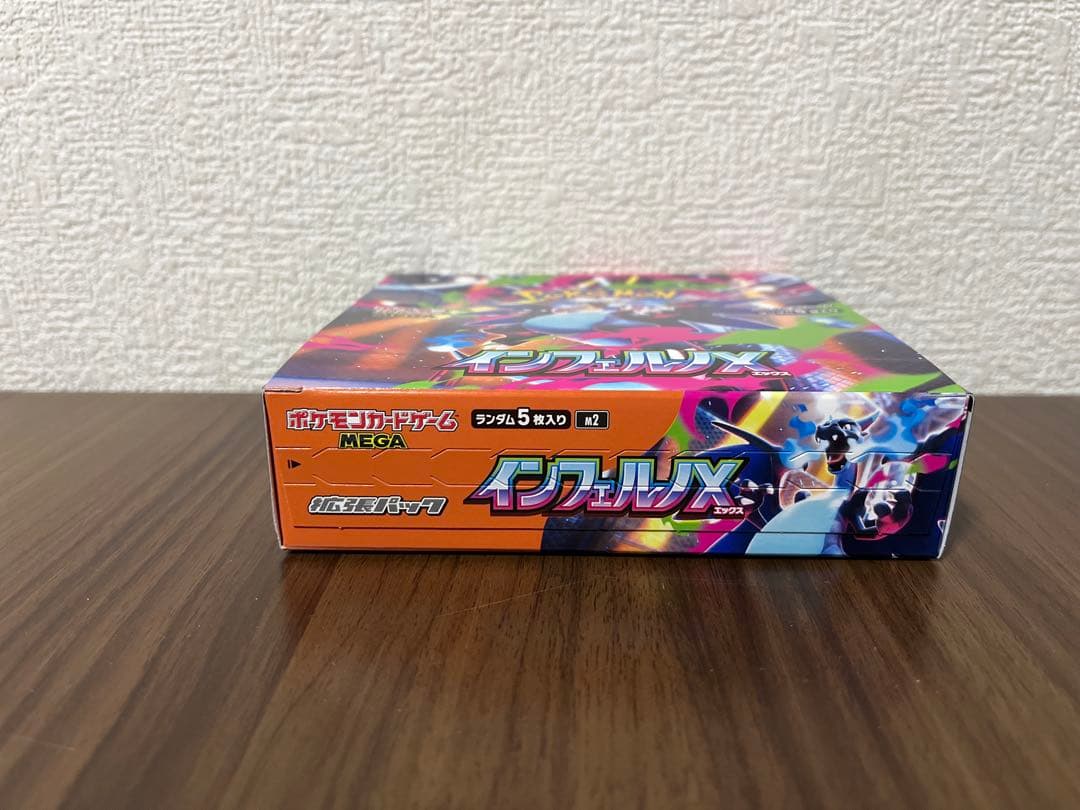 ふるいち産 インフェルノX BOX シュリンクなし ペリペリあり