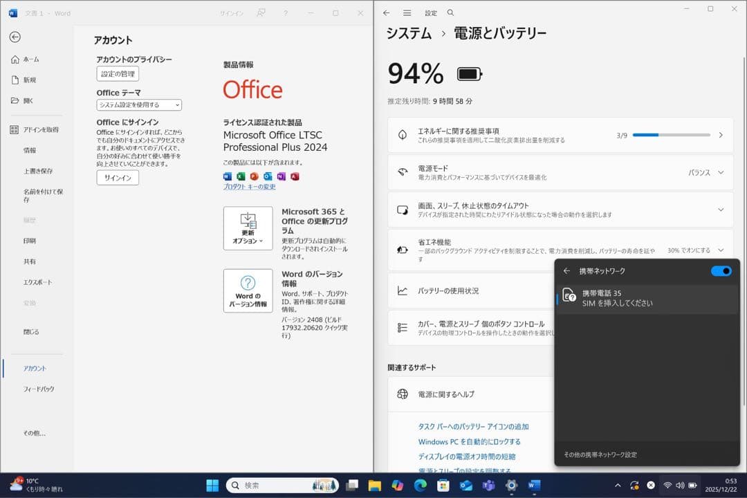 レッツノートQV9 i5 16G／256GB／LTE／オフィス
