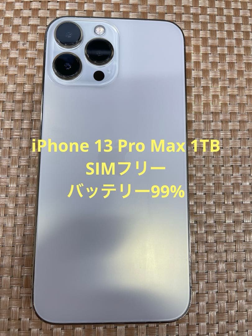 iPhone 13 Pro Max 1TB ゴールドSIMフリー【4864】