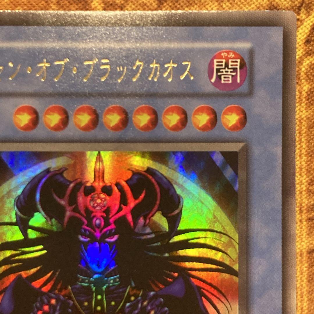 T*様 【300円〜】 極美品級 1999年 初期 マジシャンオブブラックカオス