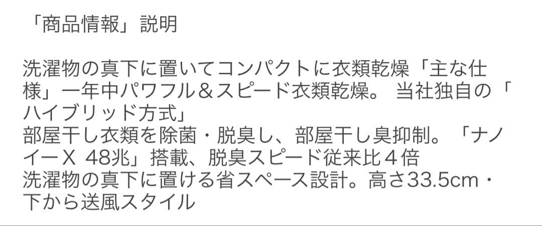 【新品未使用】パナソニック F-YHVX90-W 衣類乾燥除湿機
