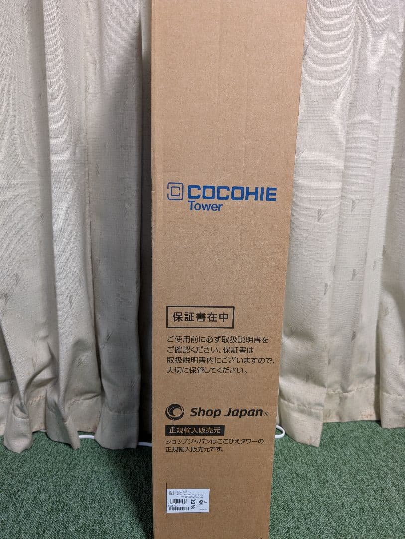 7/11、7/12、7/13、限定値下げ!【新品・未開封】ここひえタワーT2