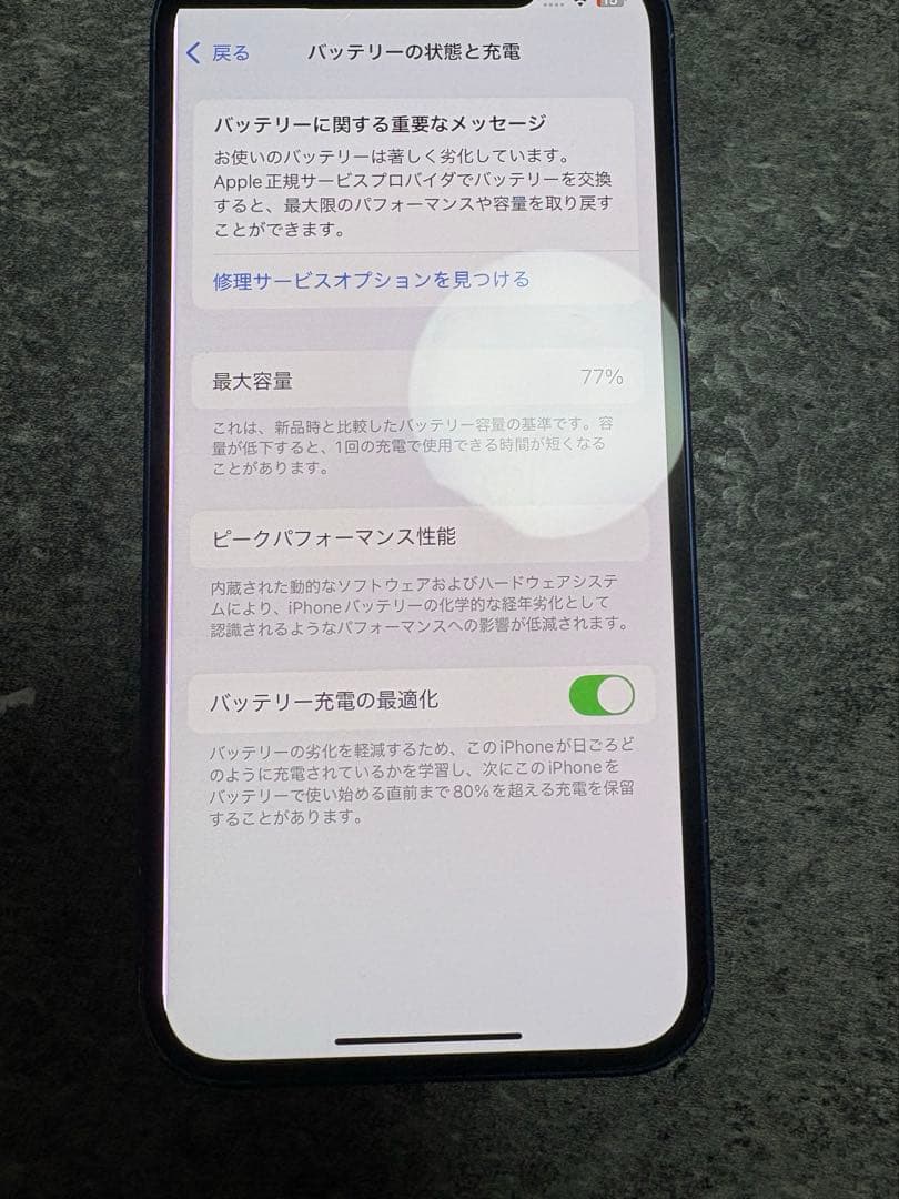 l*h様 Apple iPhone 12 128GB