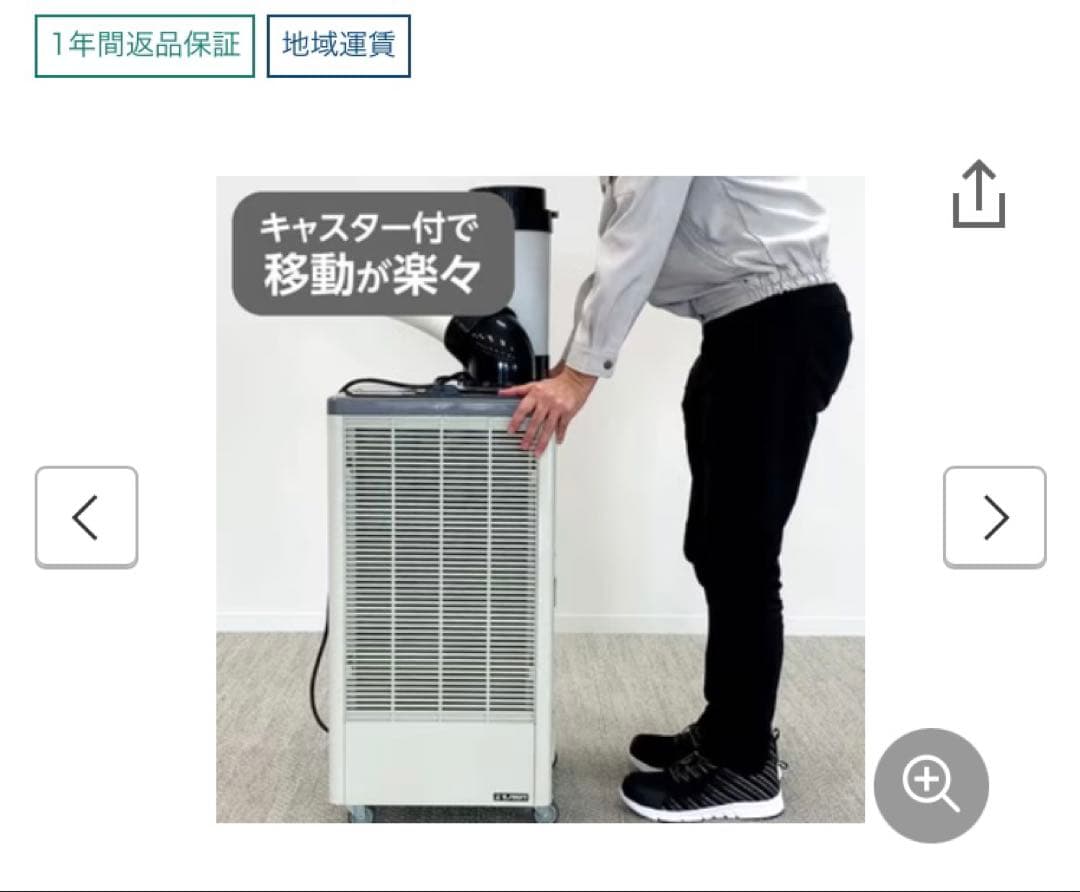モノタロウ 業務用スポットクーラー100V電源 送料込 発送たのめる便