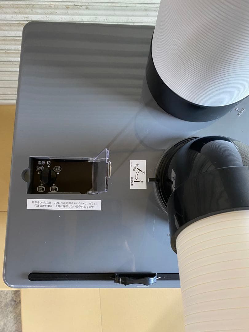 モノタロウ 業務用スポットクーラー100V電源 送料込 発送たのめる便