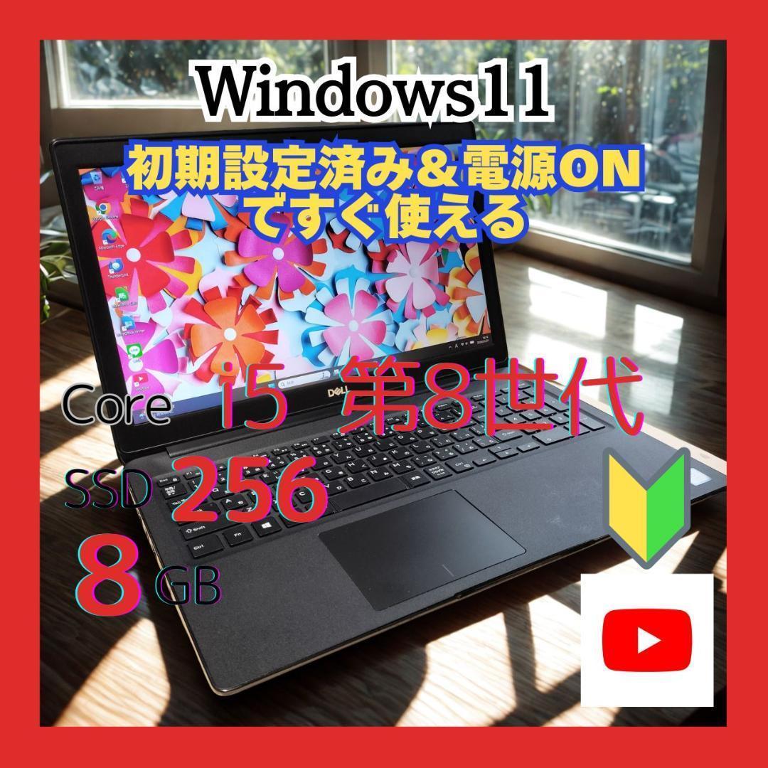DELL♥Latitude3500 i5 8GB SSD256GB Win11