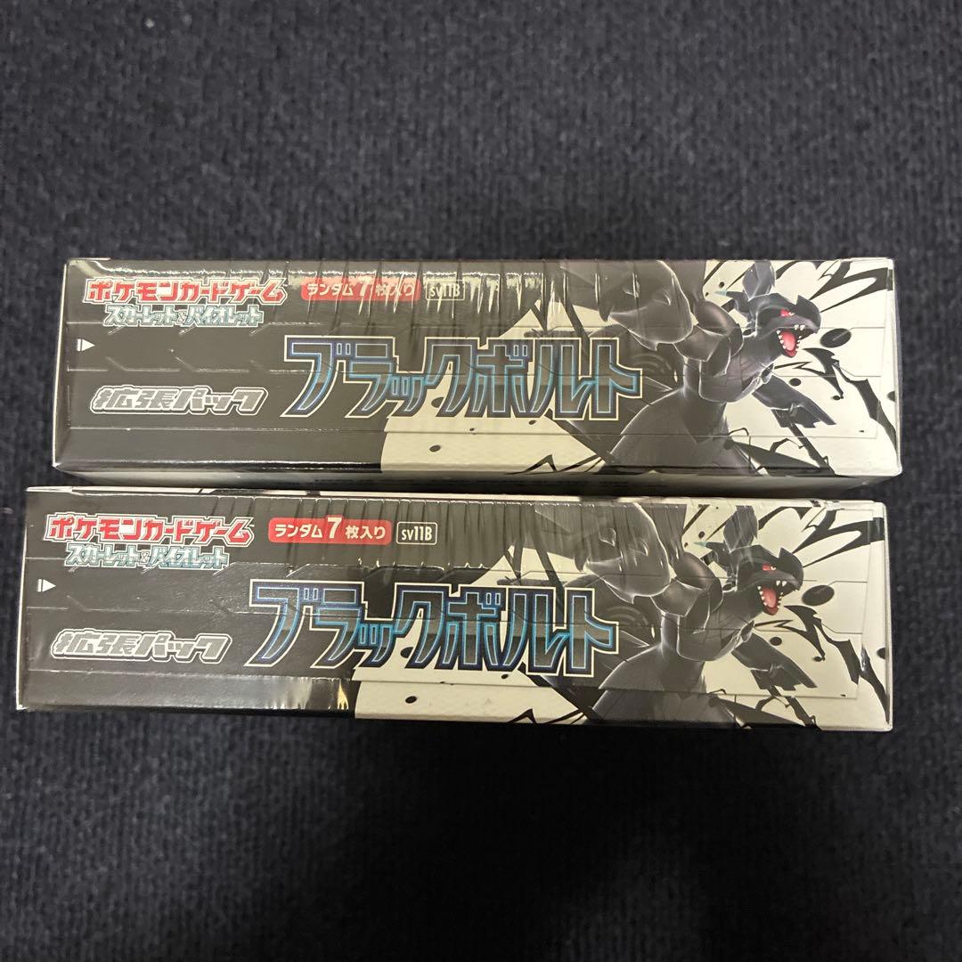 ブラックボルト　2Box　シュリンク付