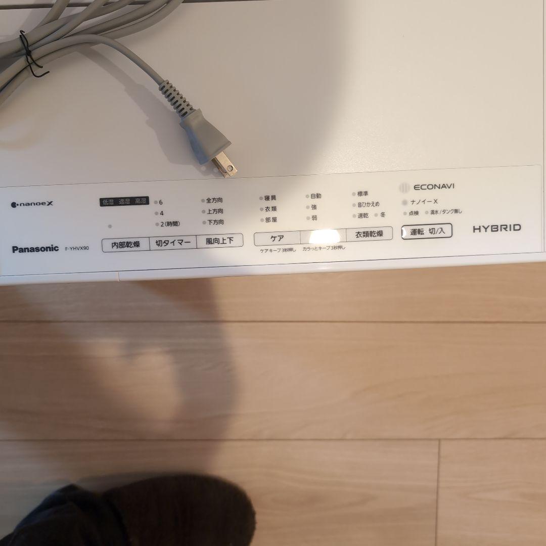 Panasonic F-YHVX90-W ハイブリッド除湿機