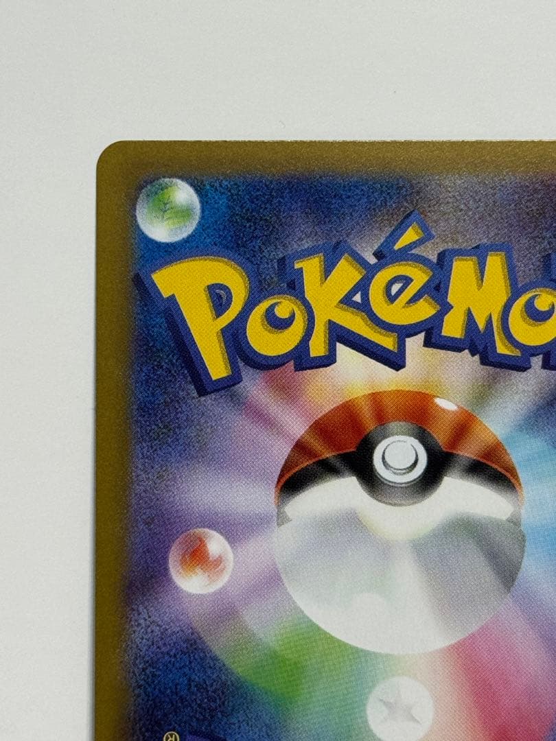 メガリザードンXex [SAR] （M2_110/080） インフェルノX