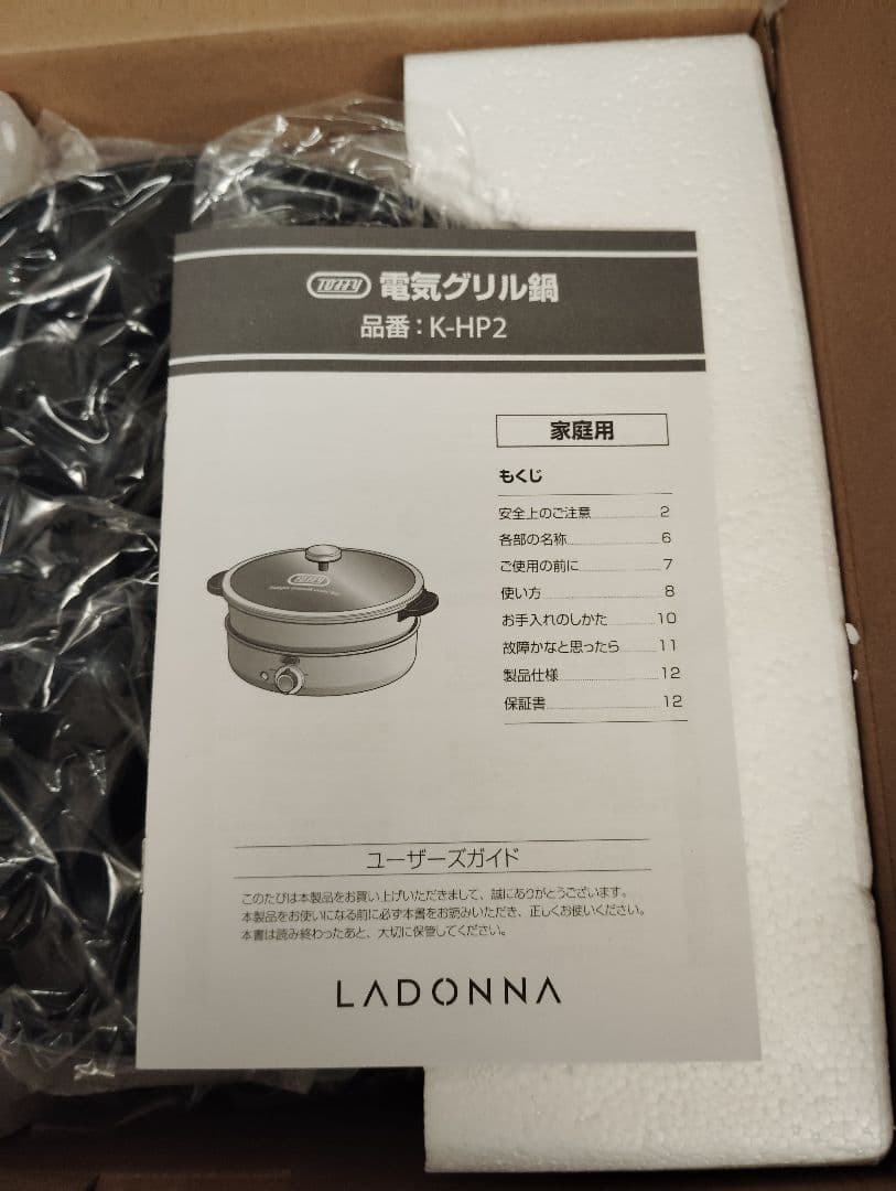 電気グリル鍋 K-HP2 LADONNA