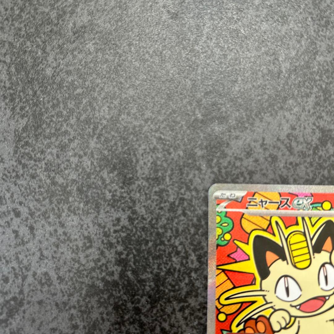 ポケモンカード ニャースex SAR
