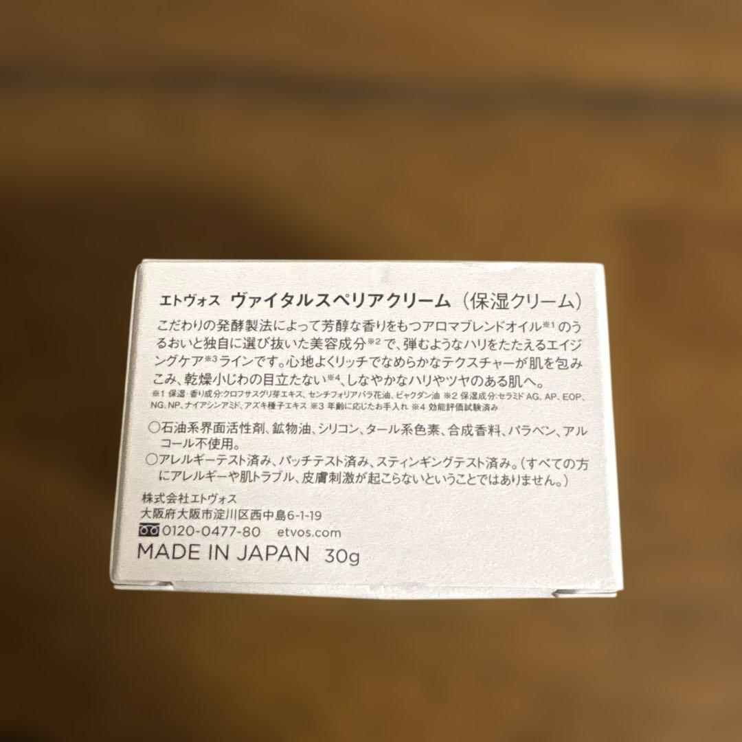 化粧水・ローション・トナー ETVOS VITAL SUPERIOR