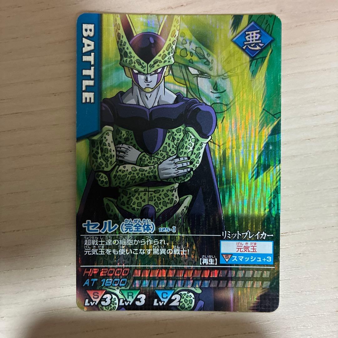 ドラゴンボールデータカードダス 激レア セル