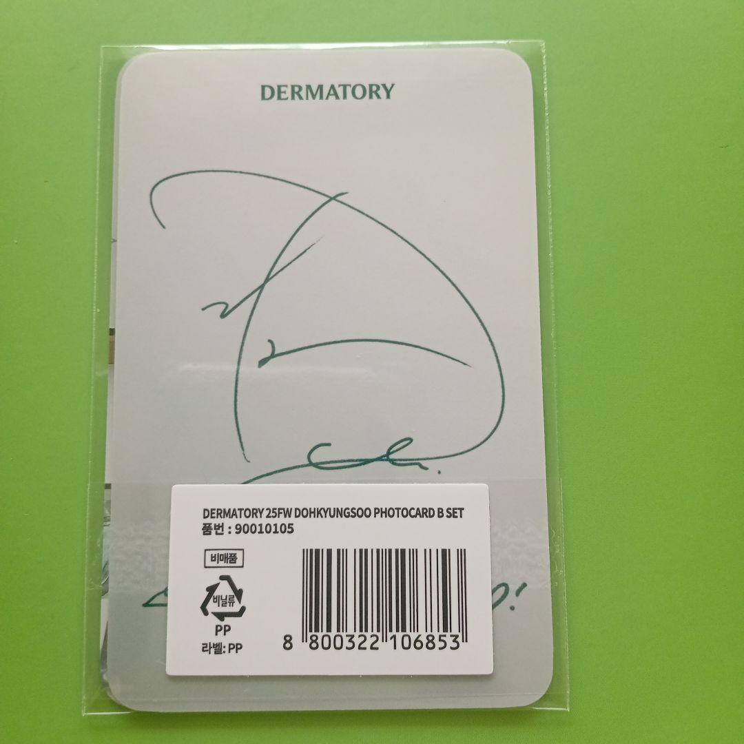 ギョンス　ダーマトリー　トレカ