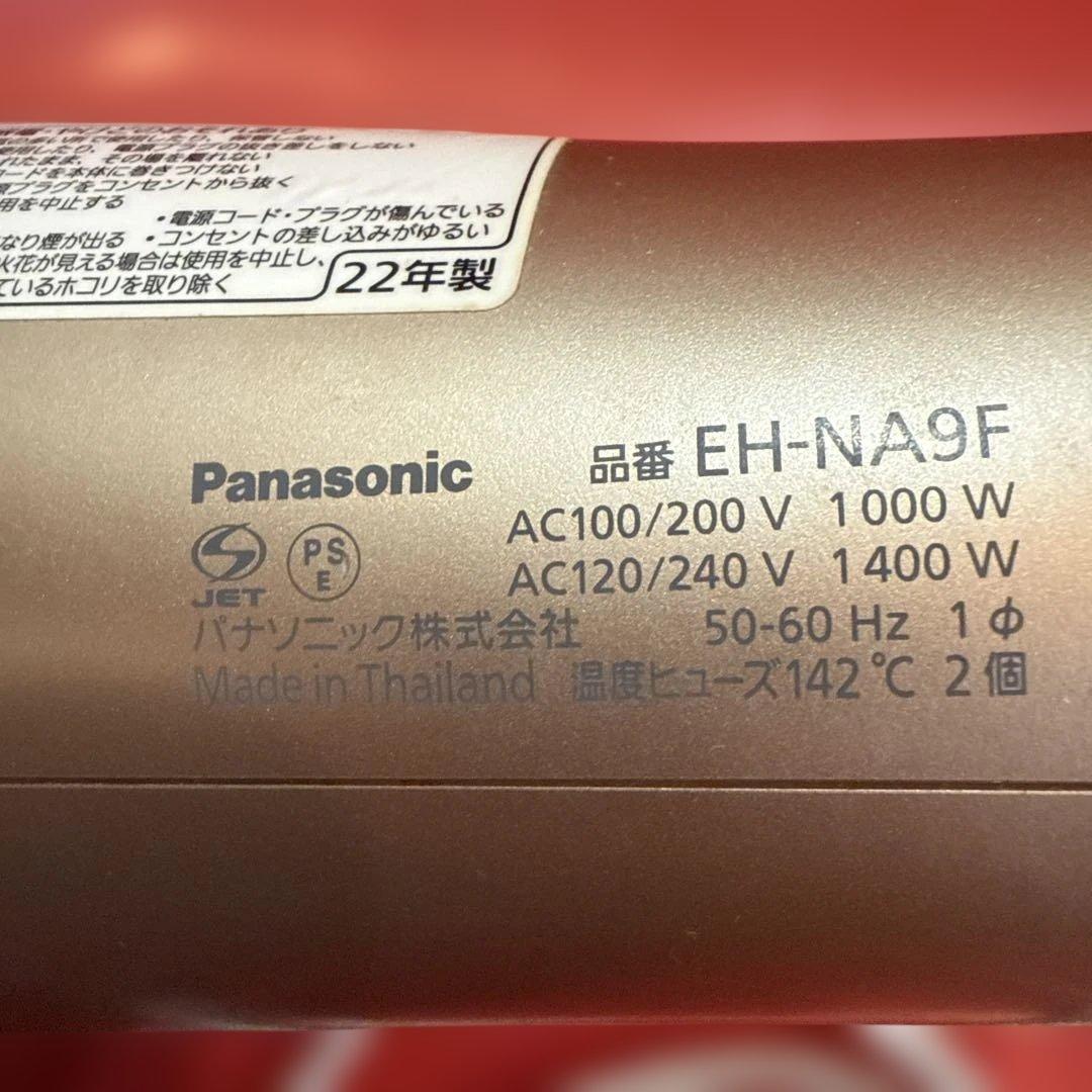海外両用 Panasonic ドライヤー ナノケア ピンクゴールド2022年製