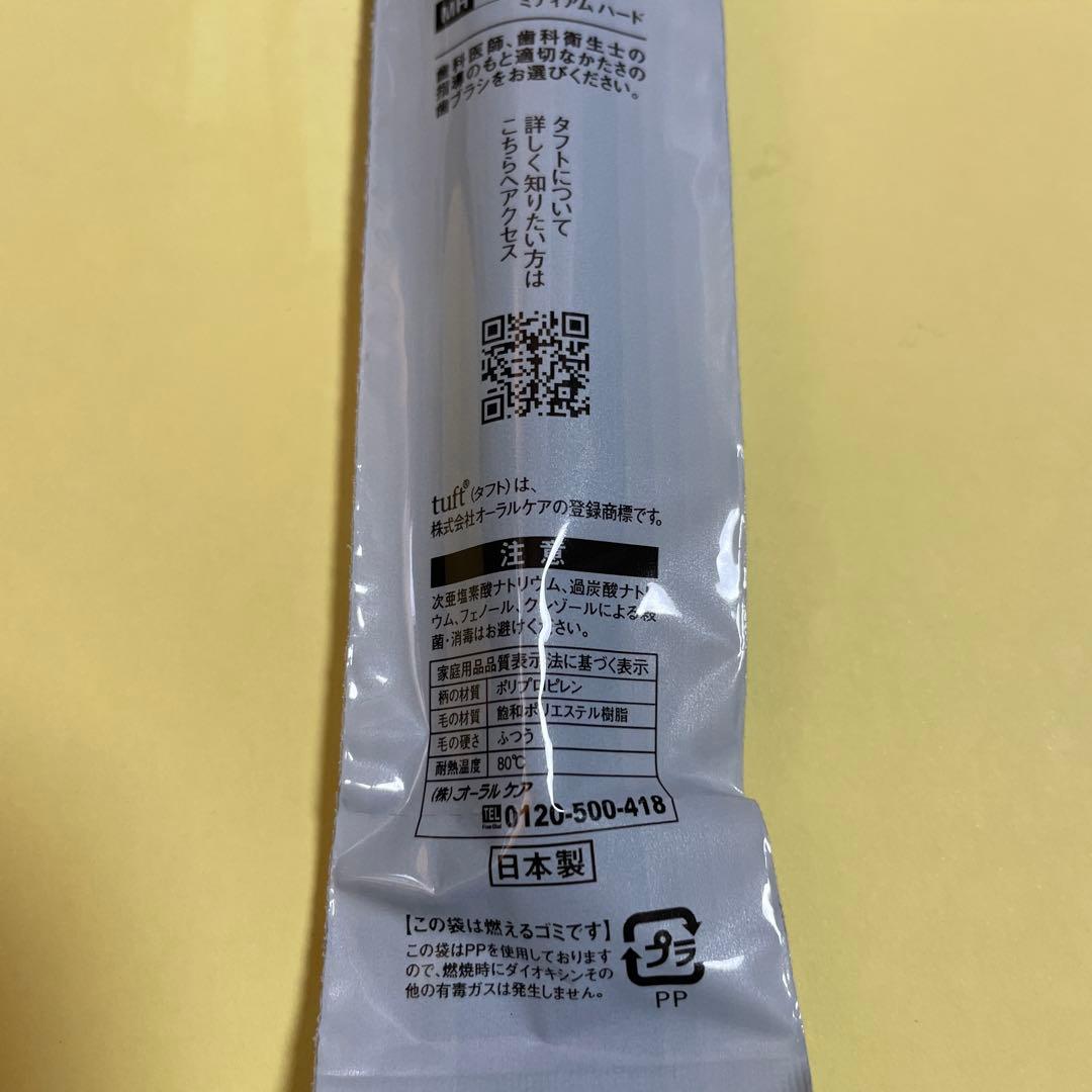 タフト　24 歯ブラシ 歯科医院専用　50