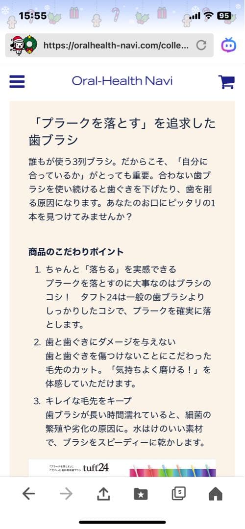タフト　24 歯ブラシ 歯科医院専用　50