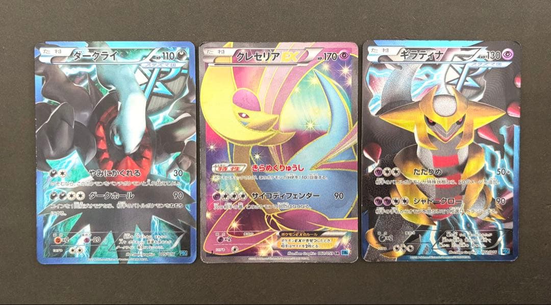 ポケモンカード ダークライ クレセリア ギラティナ ライコウ