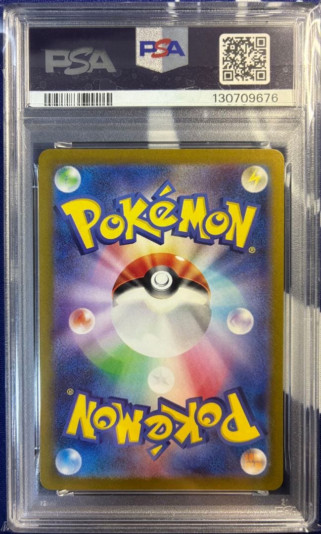 サ*イ様 ピカチュウ AR PSA10