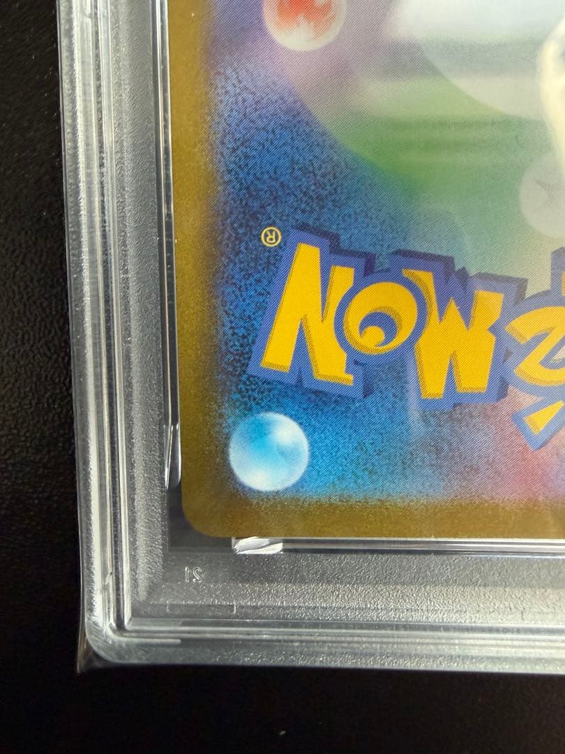 ミミッキュVMAX CSR S8b VMAX 234/184 PSA10