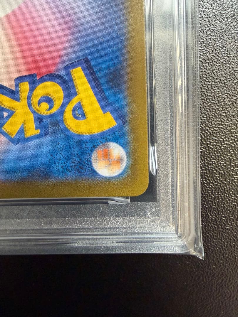 ミミッキュVMAX CSR S8b VMAX 234/184 PSA10