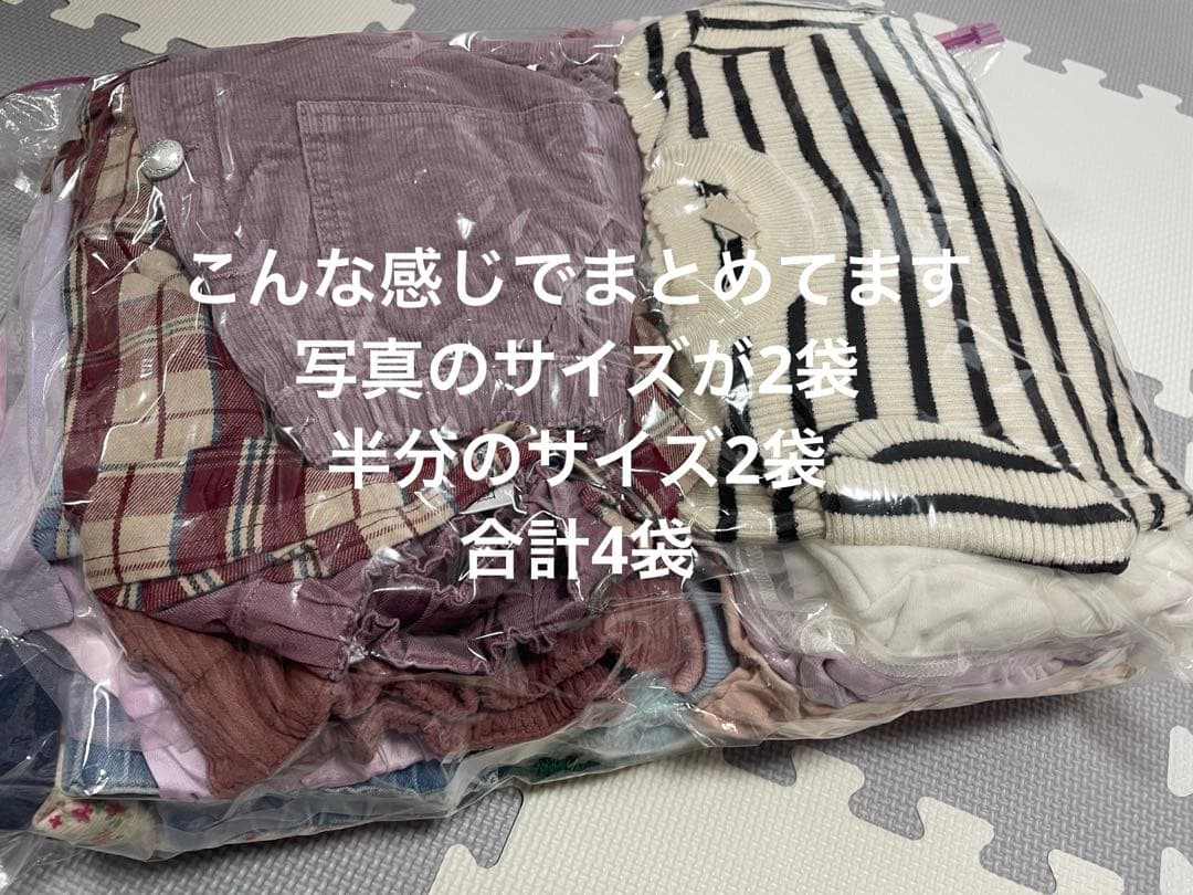 キッズ ガール 春秋冬服まとめ売り 【110cm】