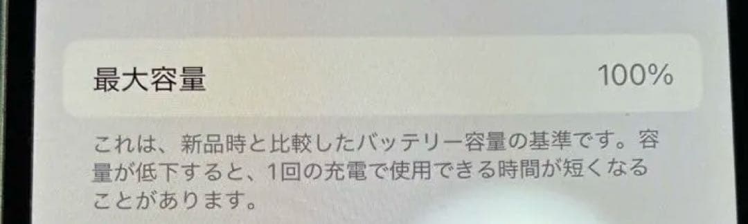 ぺ*い様 Apple iPhone 12 本体　箱あり　バッテリー100パーセン