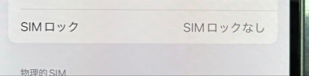 ぺ*い様 Apple iPhone 12 本体　箱あり　バッテリー100パーセン