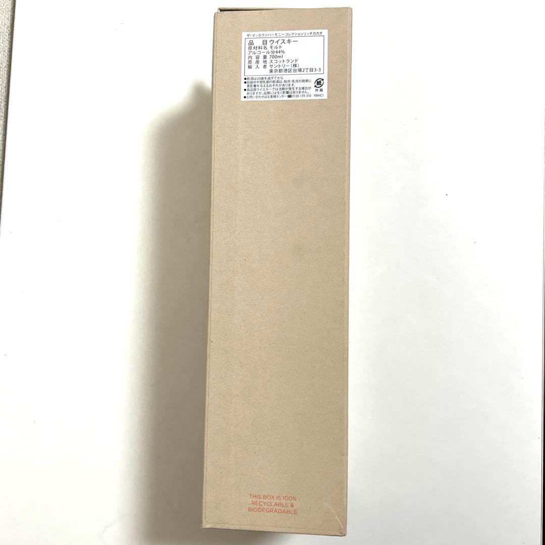 ウイスキー The Macallan THE HARMONY RICH CACAO700ml